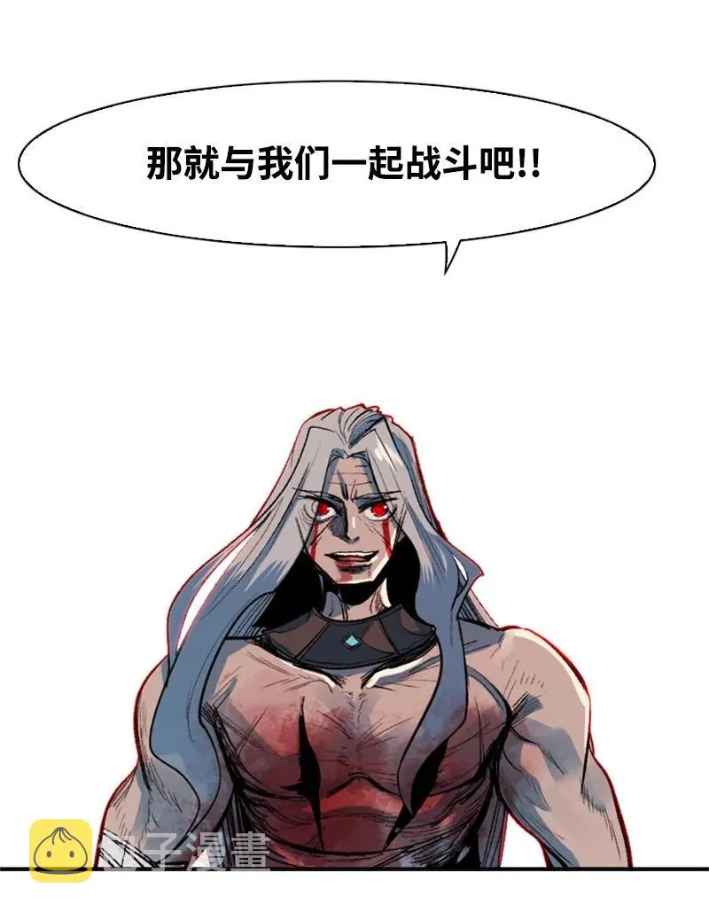 27 点燃烽火 第63页