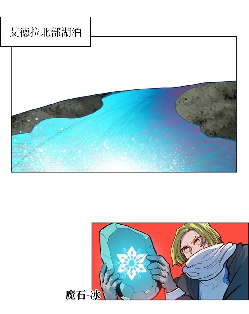 27 点燃烽火 第68页