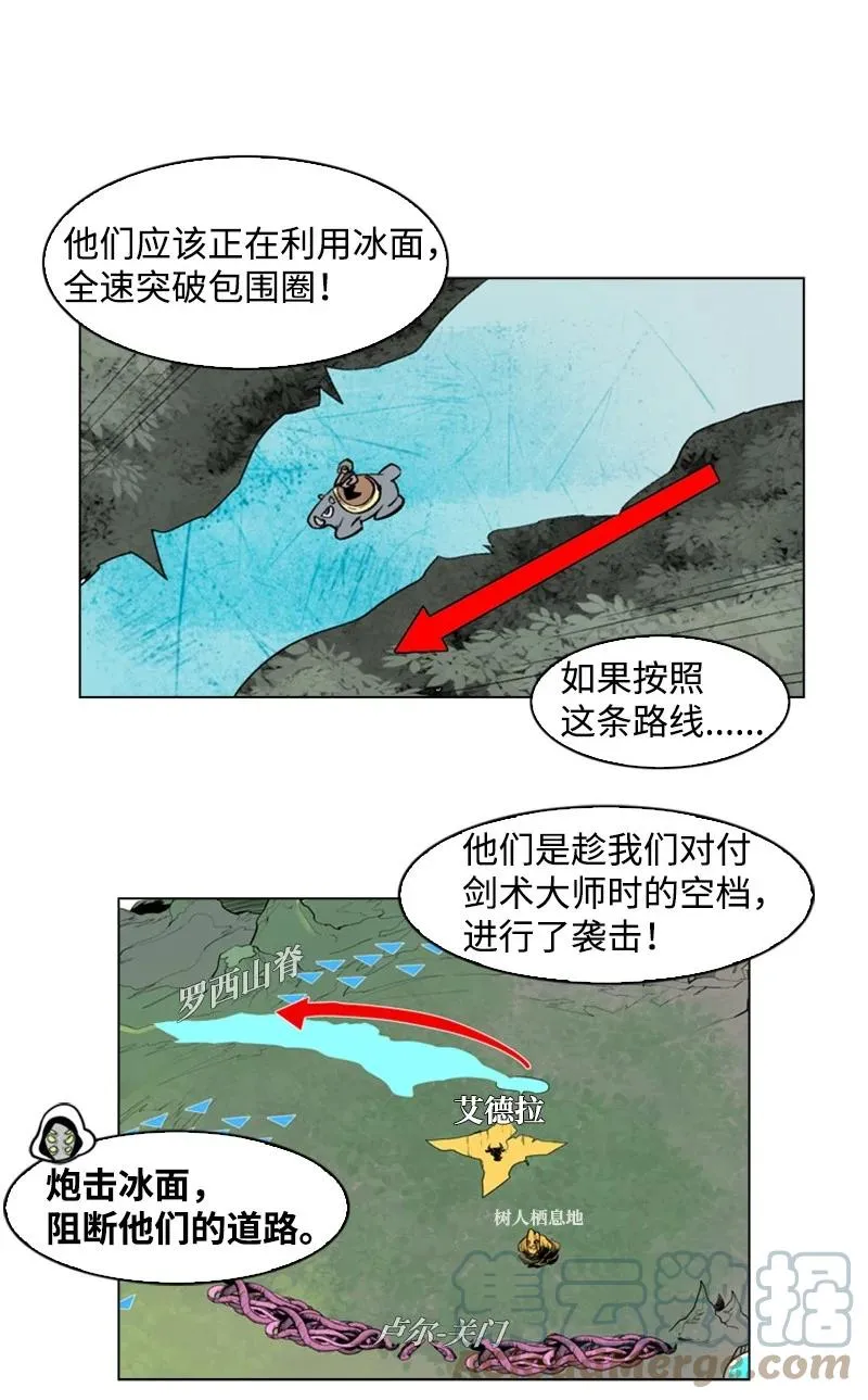 27 点燃烽火 第73页