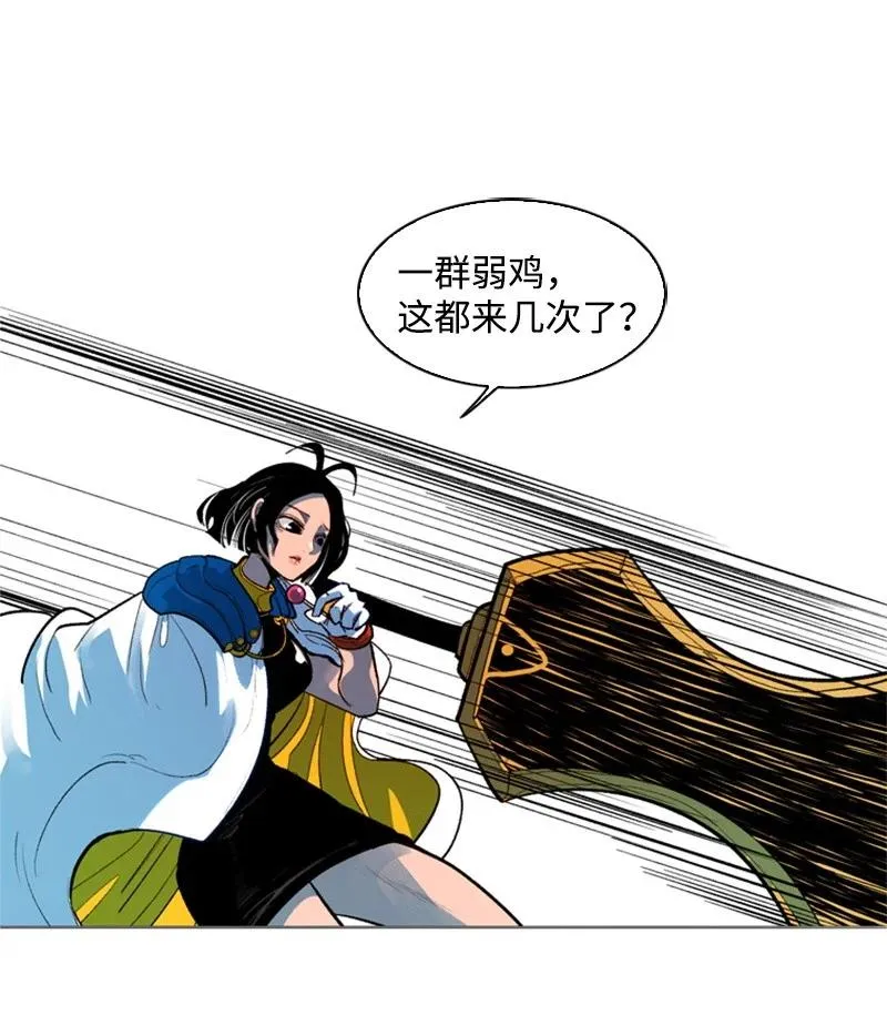 27 点燃烽火 第75页