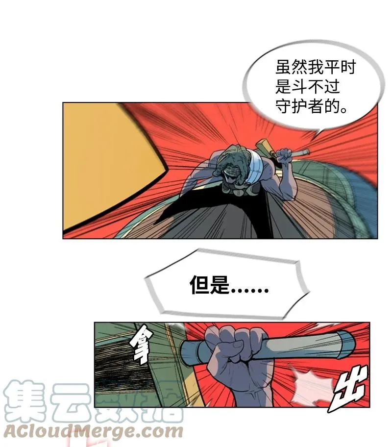 27 点燃烽火 第76页