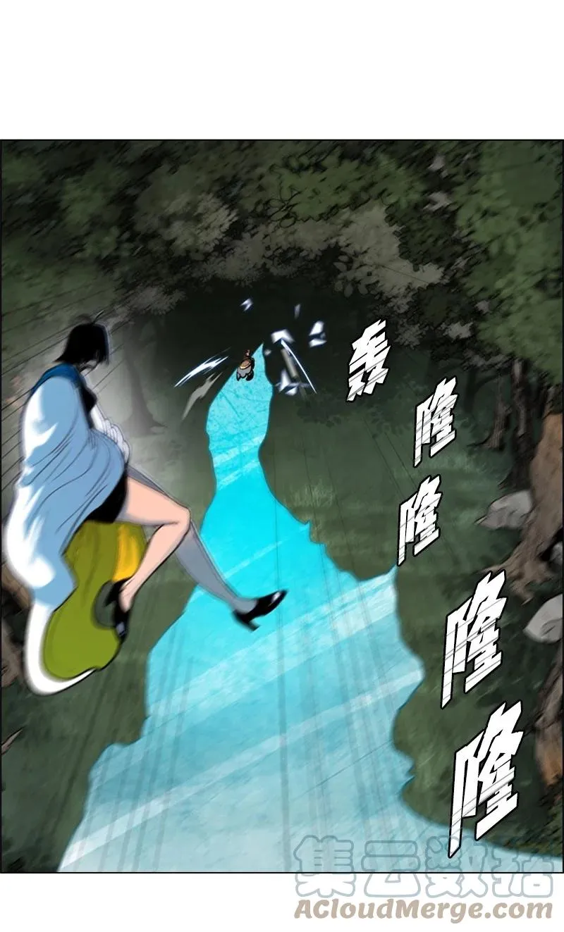 27 点燃烽火 第79页