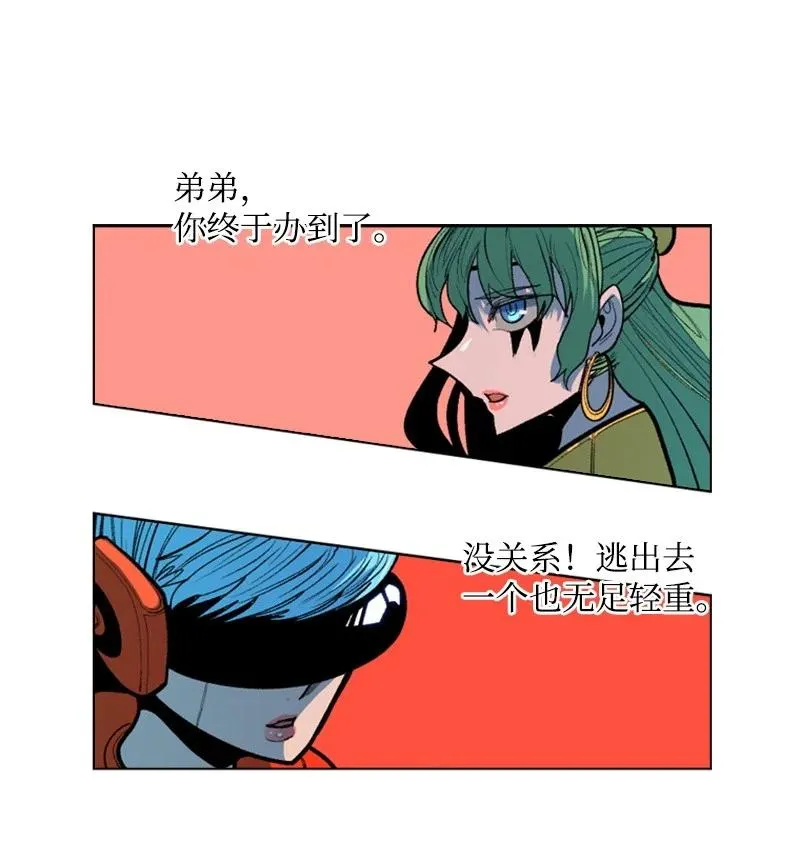27 点燃烽火 第80页