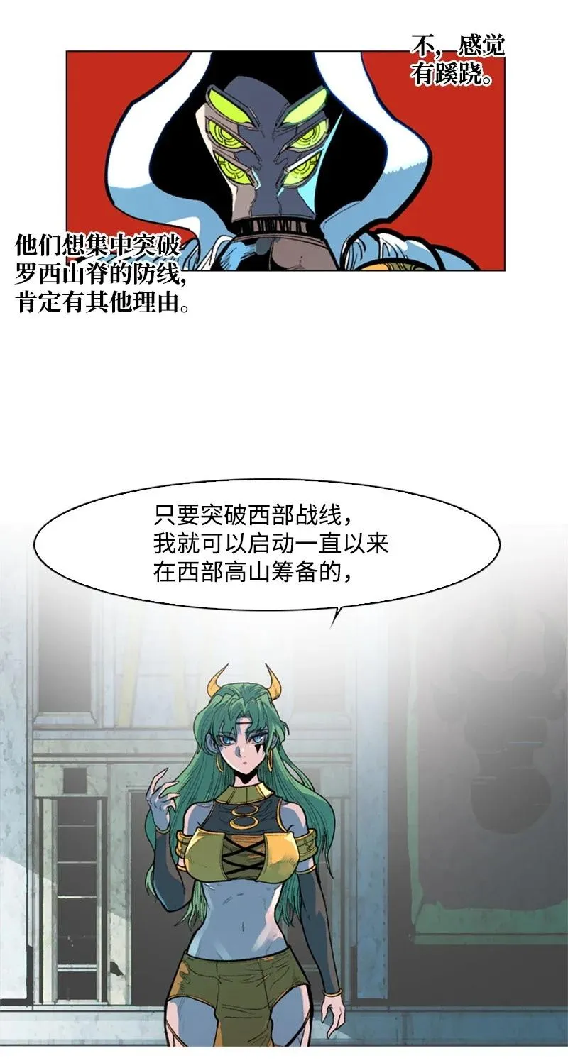27 点燃烽火 第81页