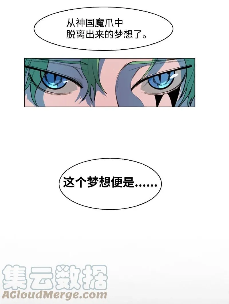 27 点燃烽火 第82页