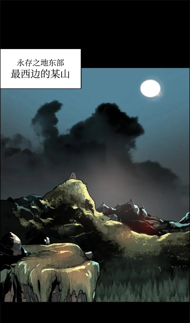 27 点燃烽火 第84页