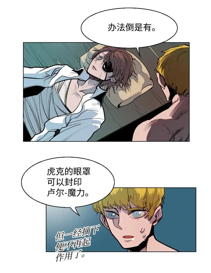 28 秘密武器 第5页