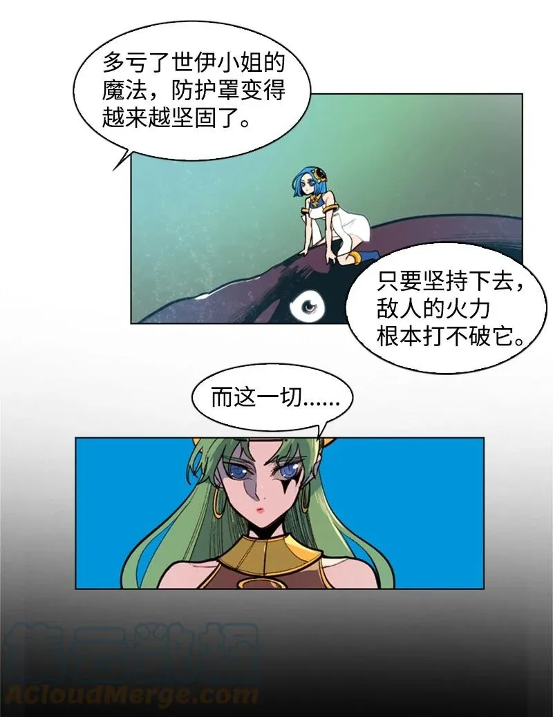28 秘密武器 第10页