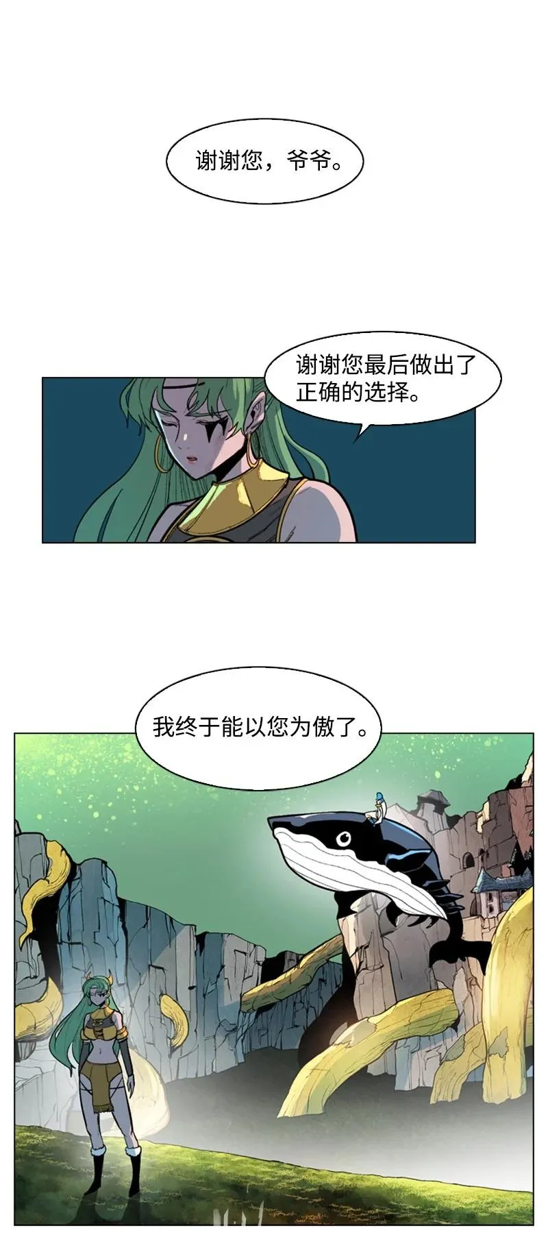 28 秘密武器 第14页