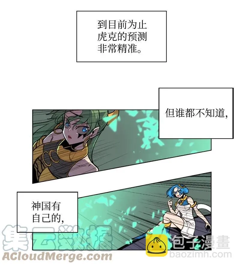 28 秘密武器 第16页