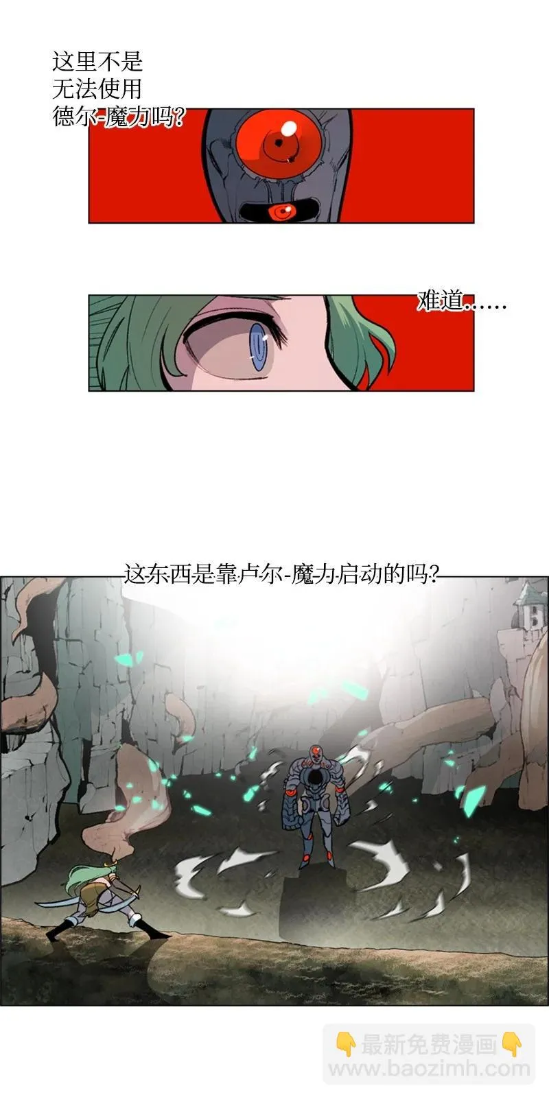 28 秘密武器 第18页