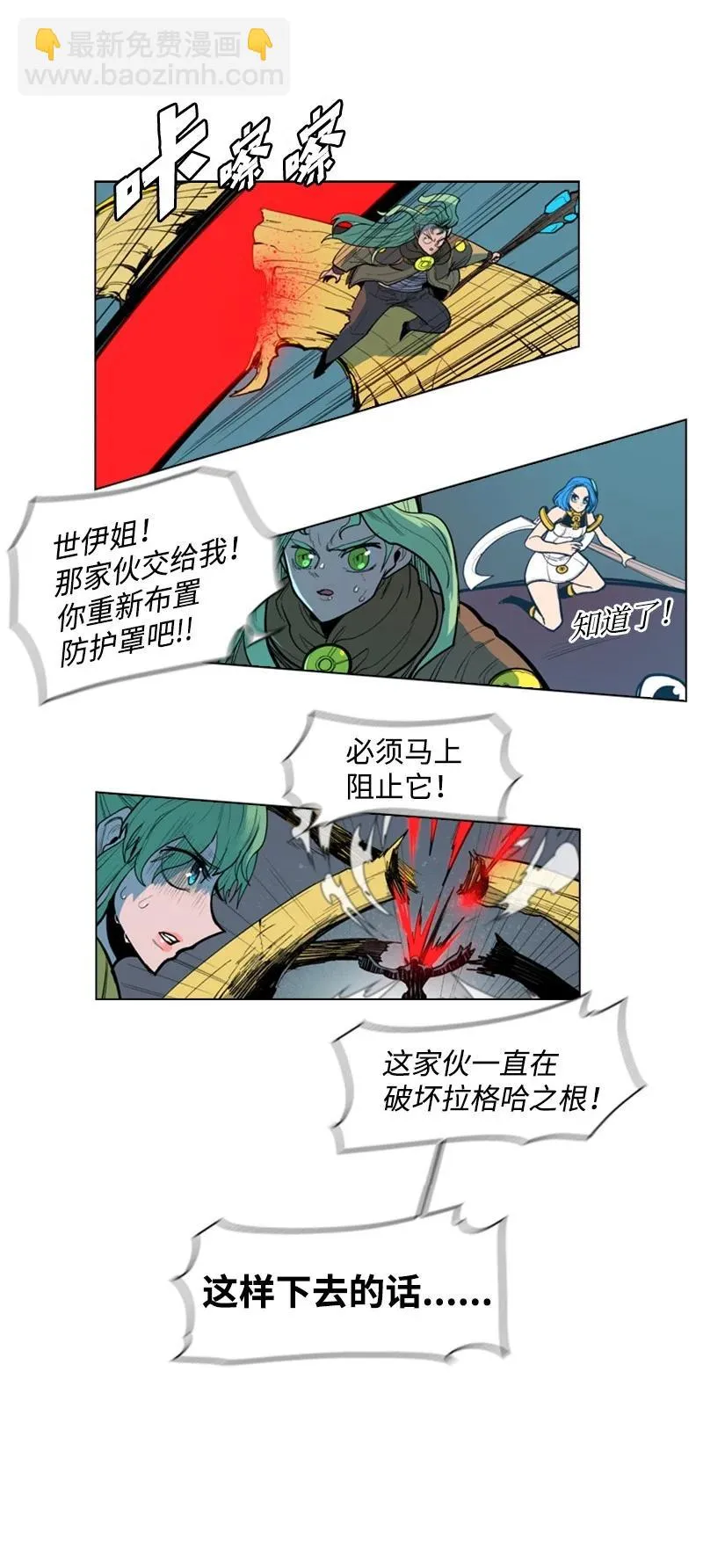 28 秘密武器 第24页