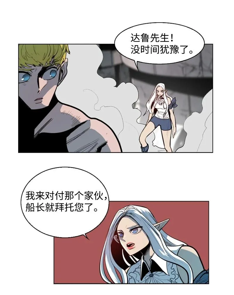 28 秘密武器 第36页
