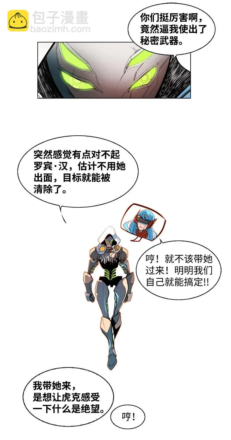 28 秘密武器 第42页