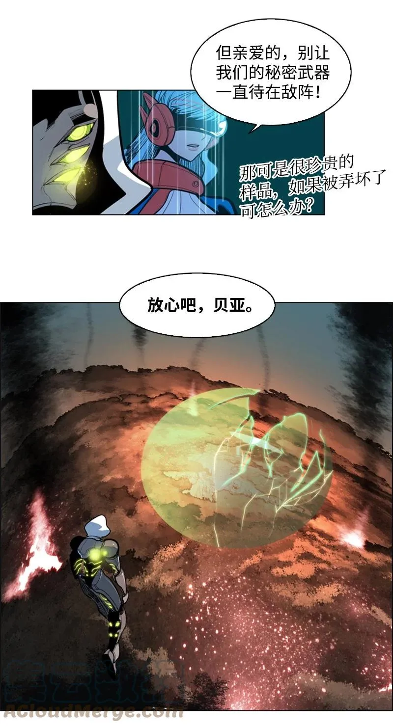 28 秘密武器 第43页