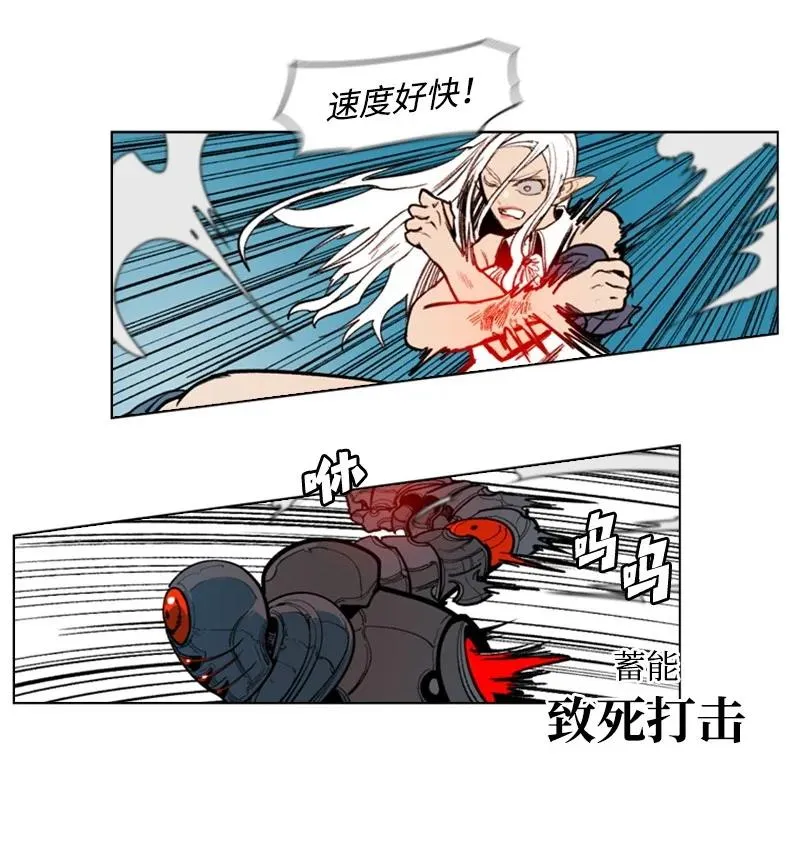 28 秘密武器 第47页