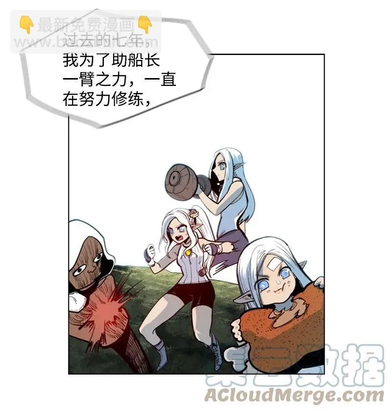 28 秘密武器 第55页