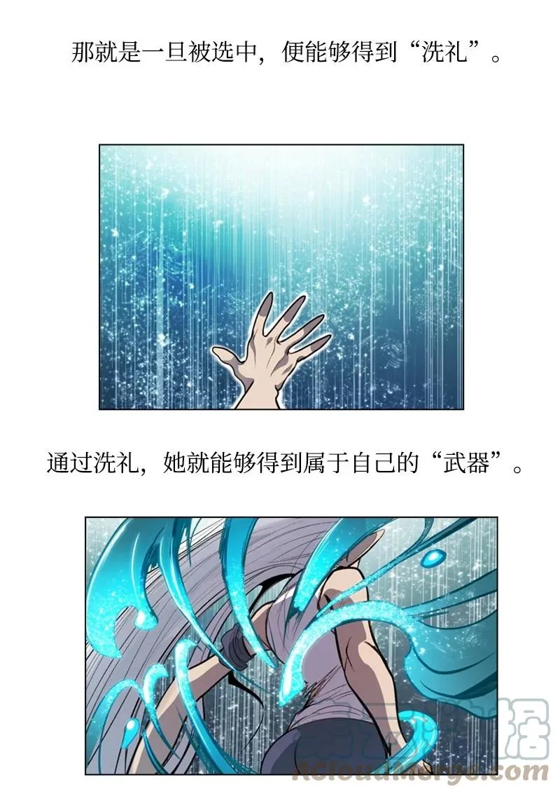 28 秘密武器 第67页