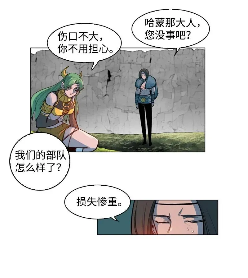 29 无悔 第27页