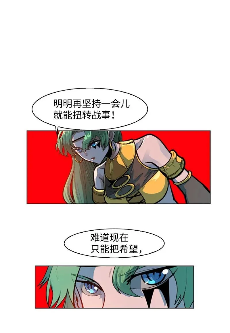 29 无悔 第30页