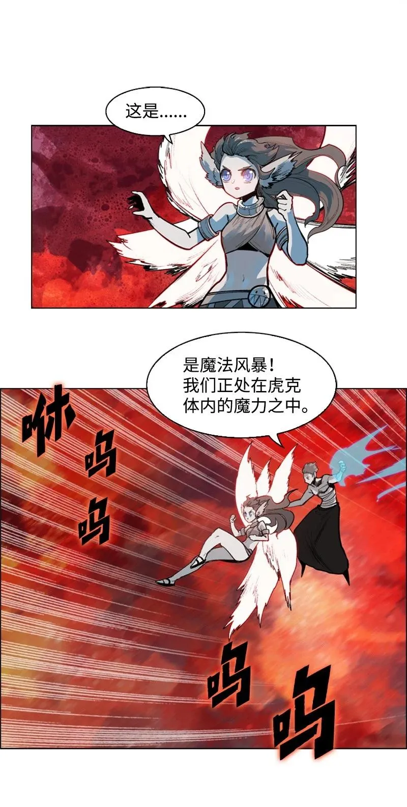29 无悔 第32页