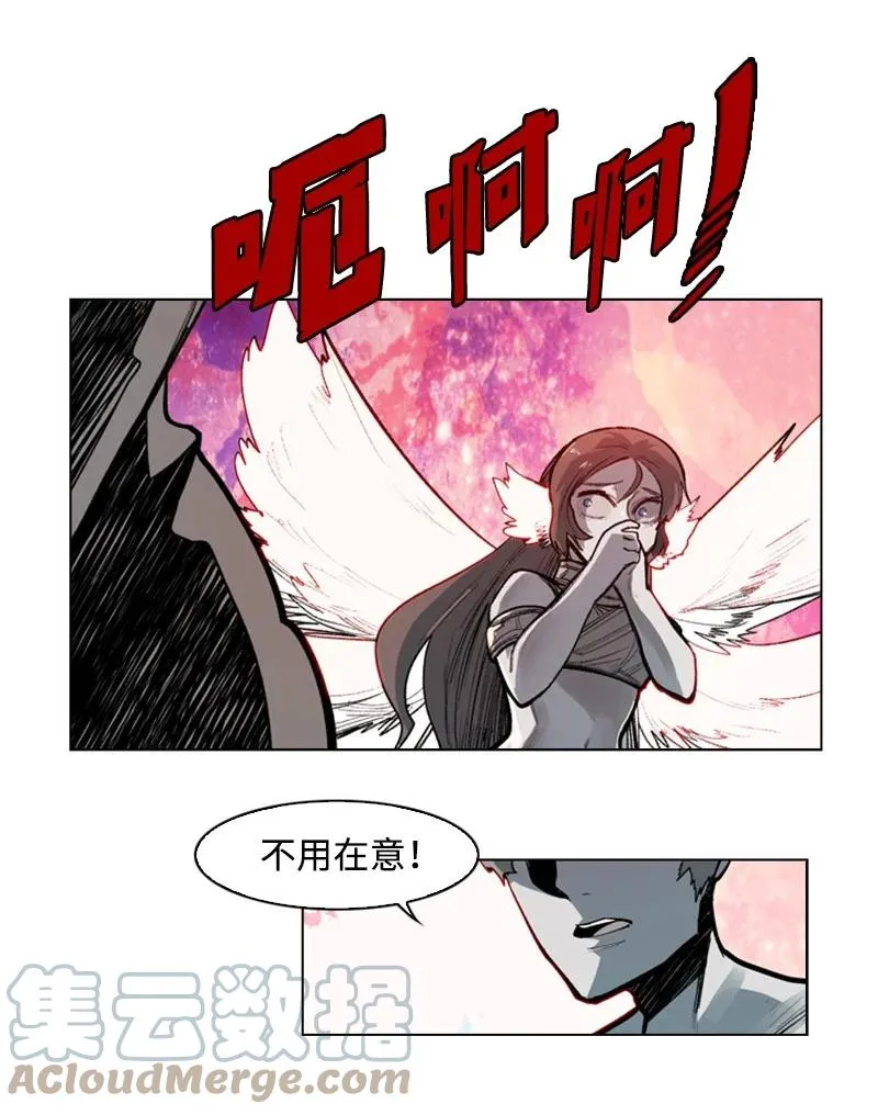 29 无悔 第37页
