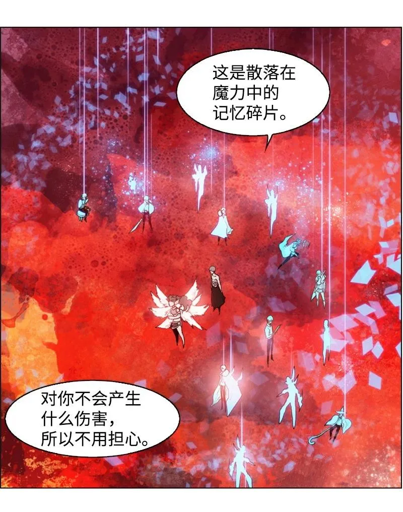 29 无悔 第38页