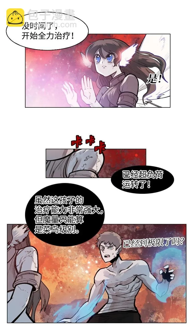 29 无悔 第39页