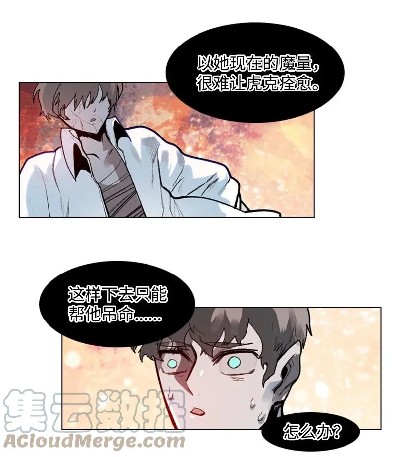 29 无悔 第40页