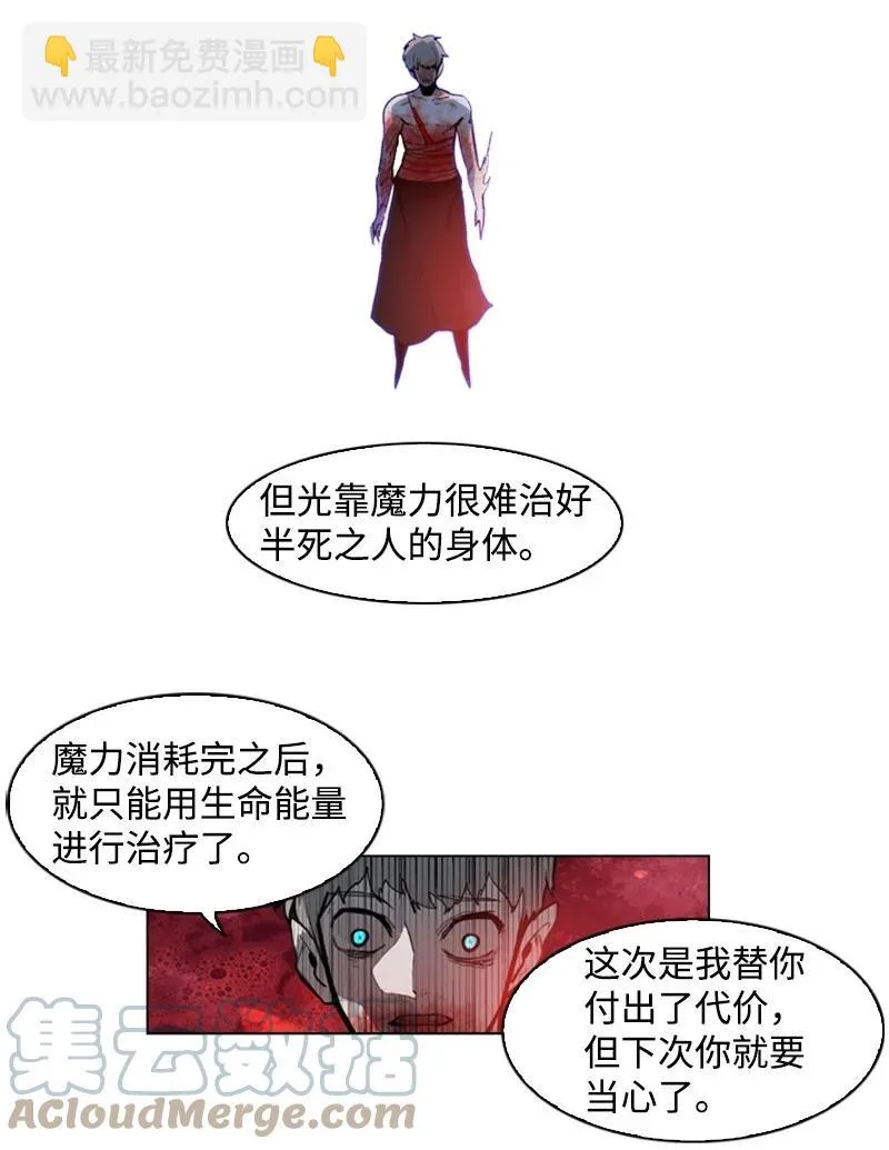 29 无悔 第61页