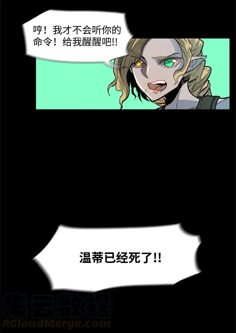 30 海螺扩音器 第4页