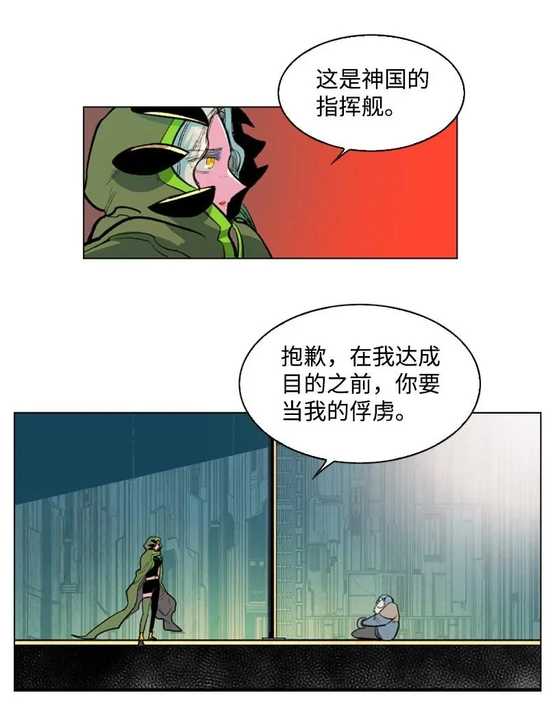30 海螺扩音器 第11页