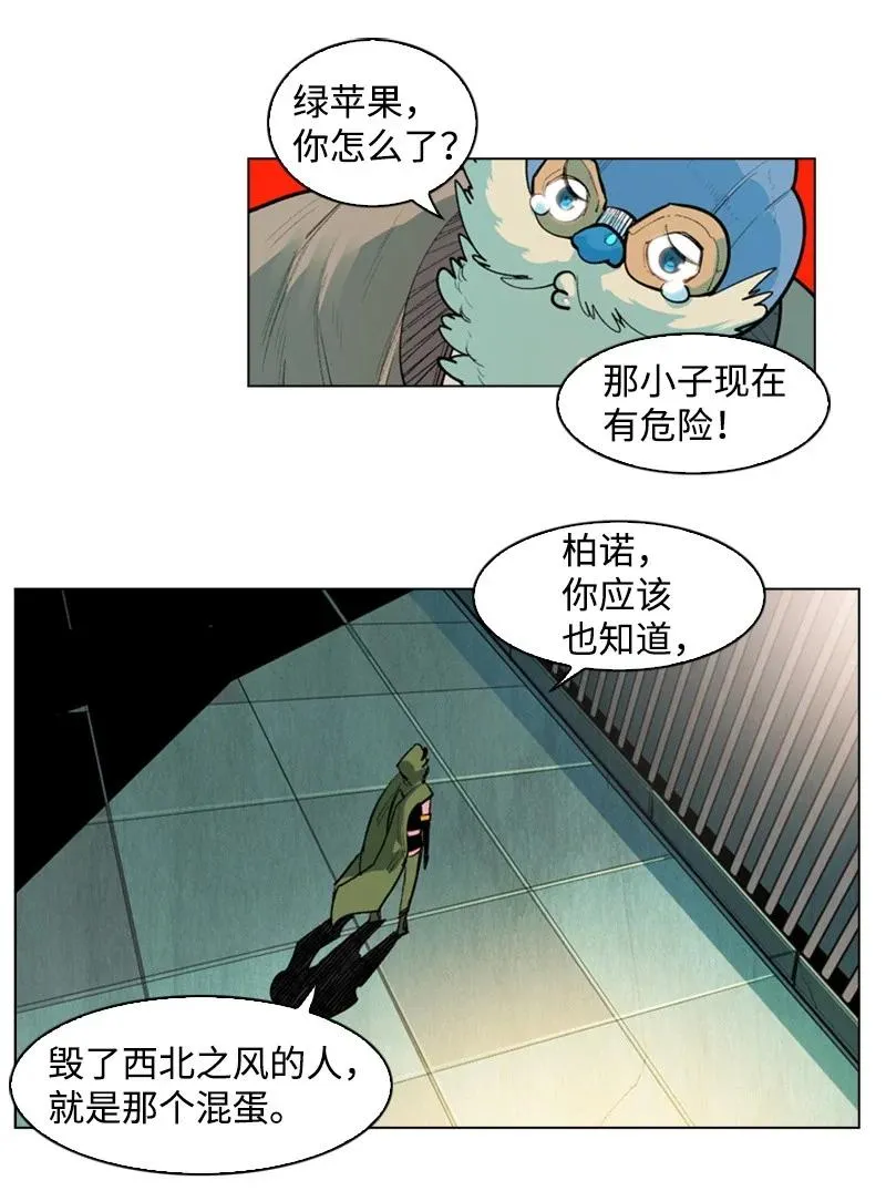 30 海螺扩音器 第12页