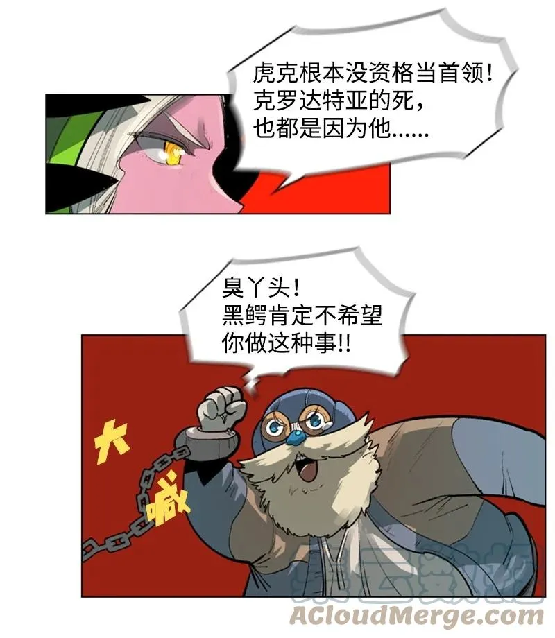 30 海螺扩音器 第13页
