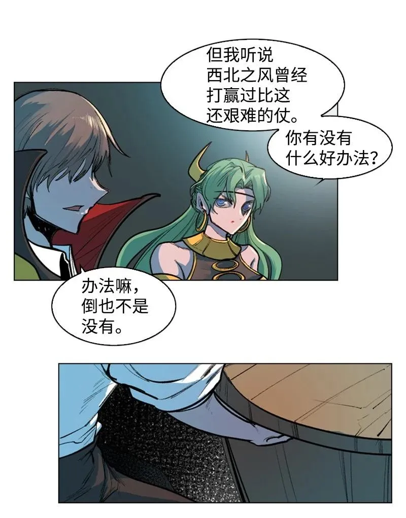 30 海螺扩音器 第20页