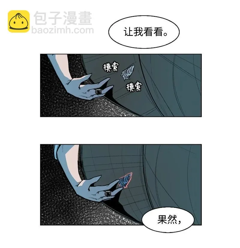 30 海螺扩音器 第21页