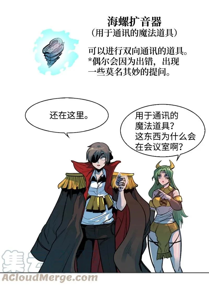 30 海螺扩音器 第22页