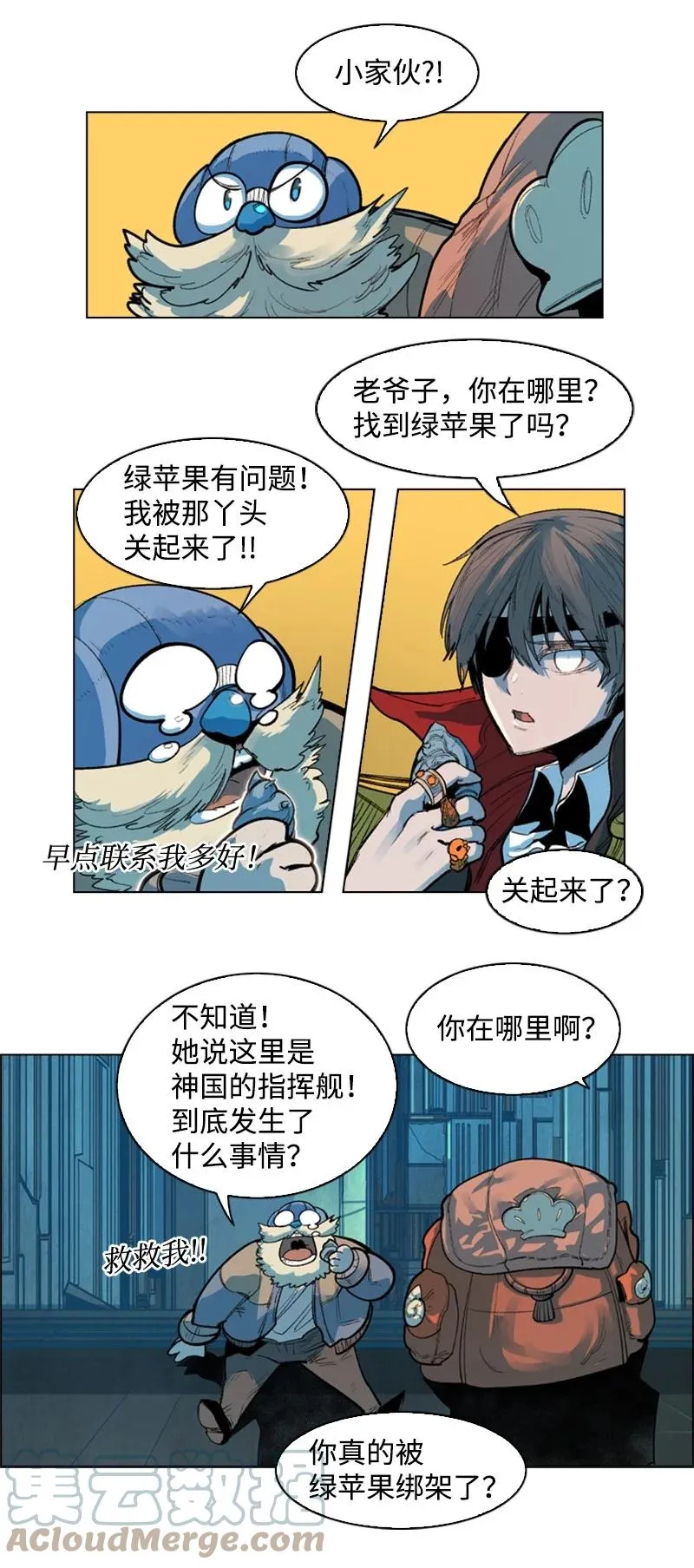 30 海螺扩音器 第25页