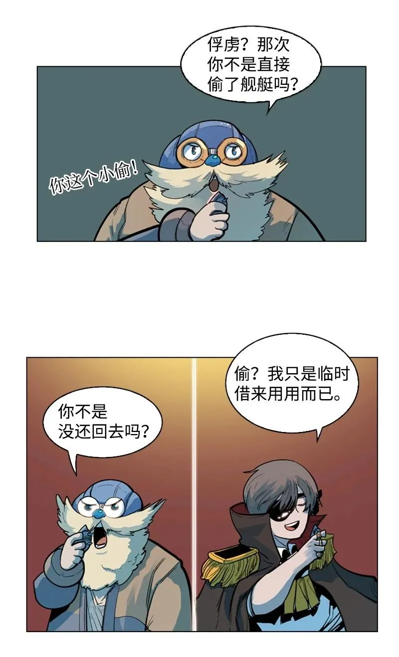 30 海螺扩音器 第29页