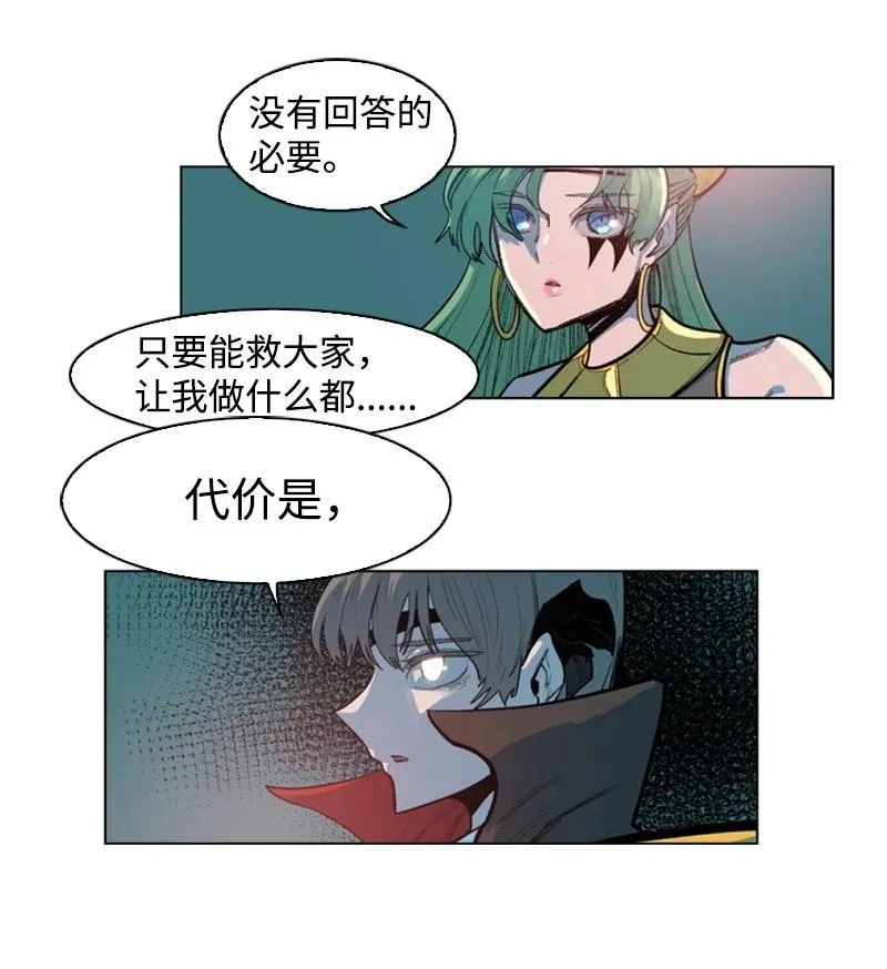 30 海螺扩音器 第32页