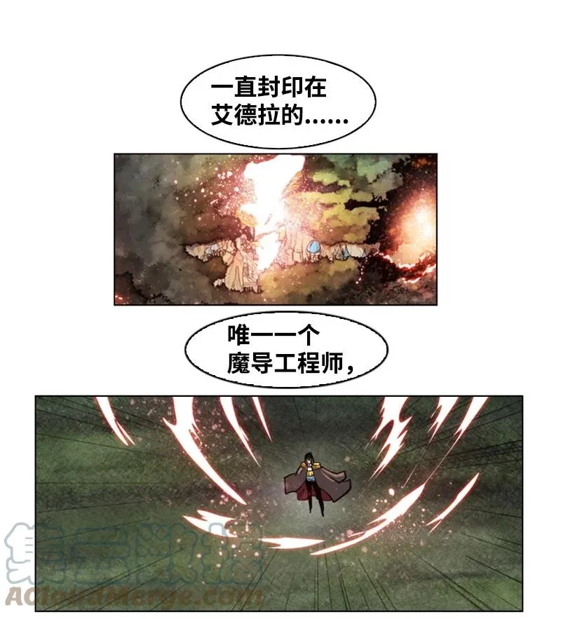 30 海螺扩音器 第37页