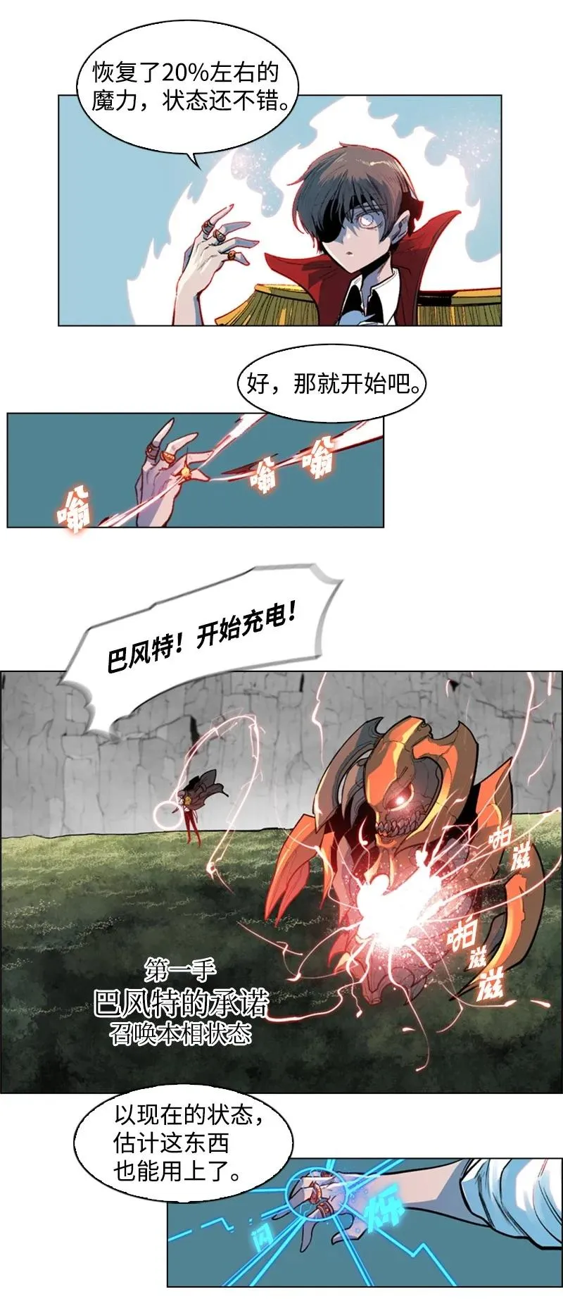 30 海螺扩音器 第39页