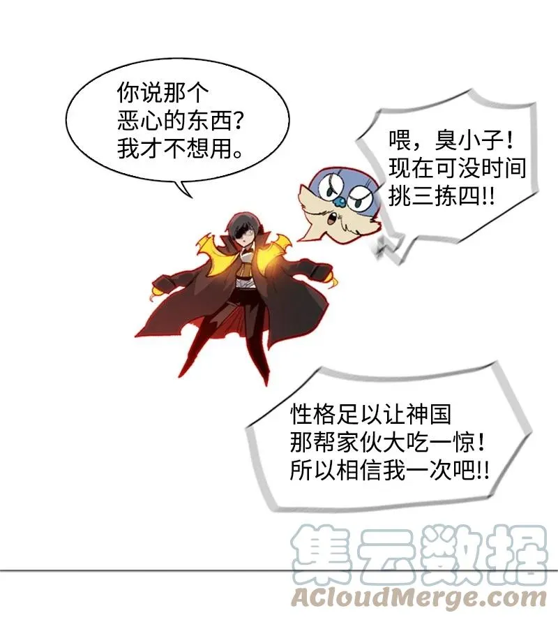 30 海螺扩音器 第61页