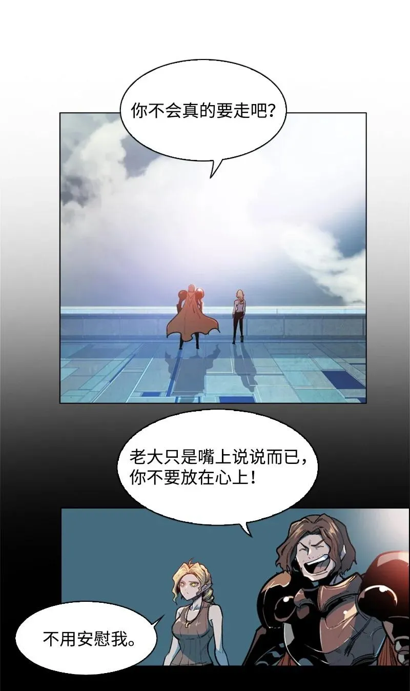 31 自作自受 第3页