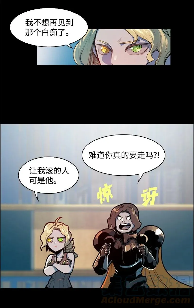 31 自作自受 第4页