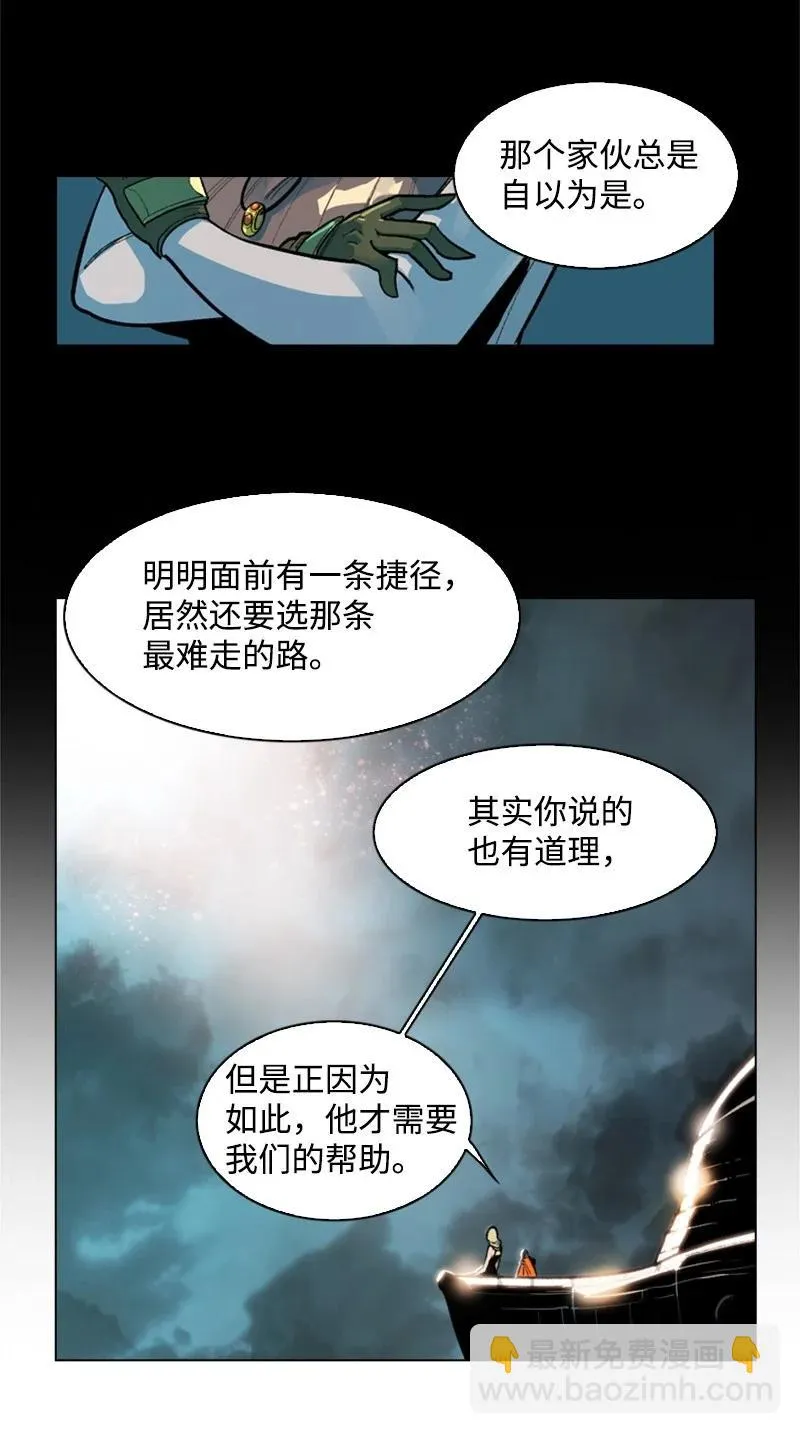 31 自作自受 第5页