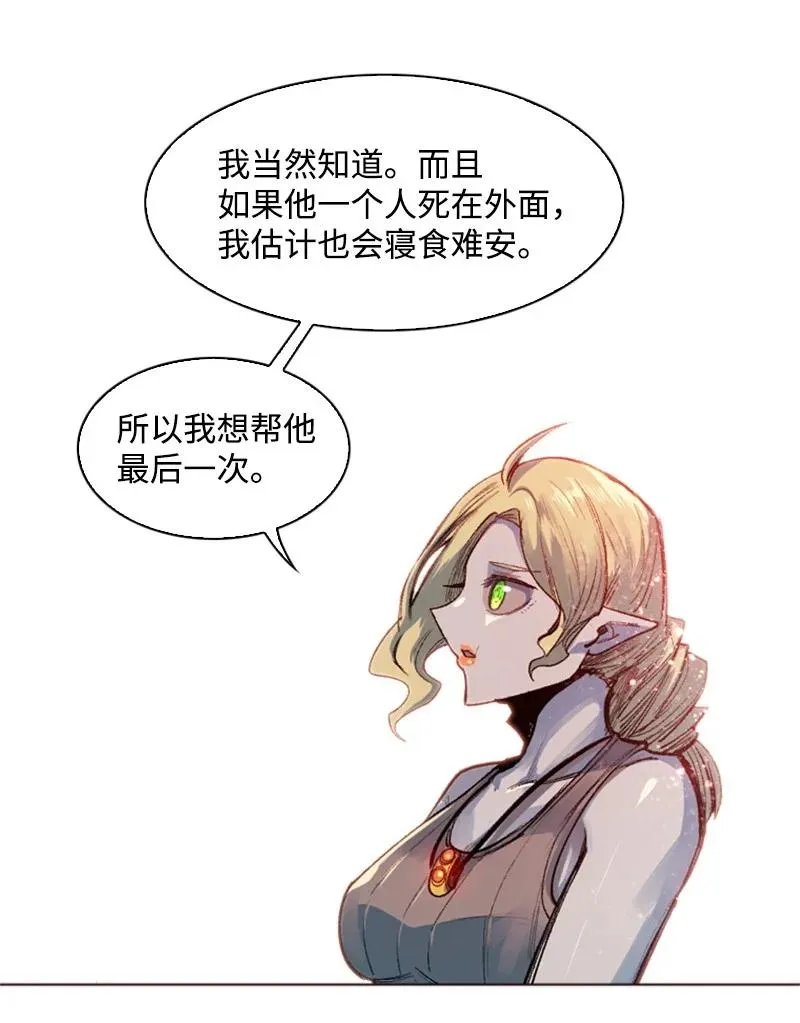 31 自作自受 第6页