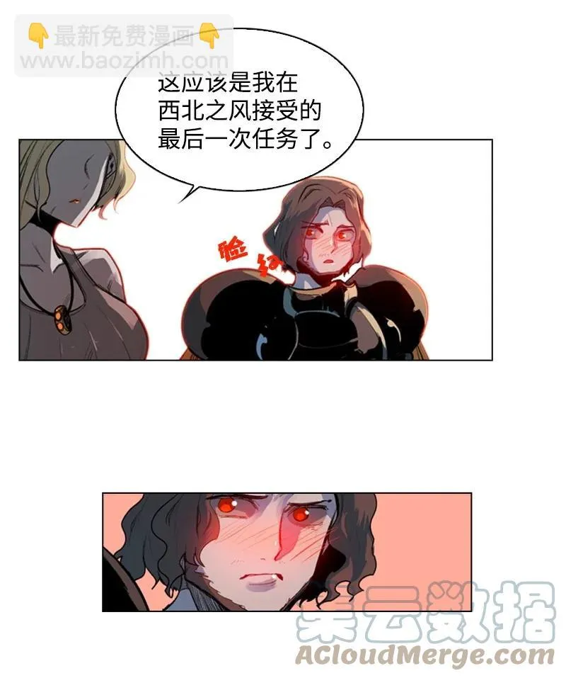 31 自作自受 第7页