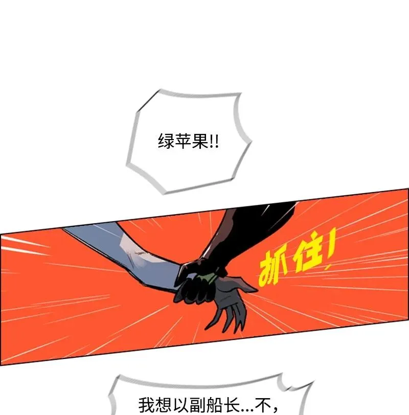 31 自作自受 第8页
