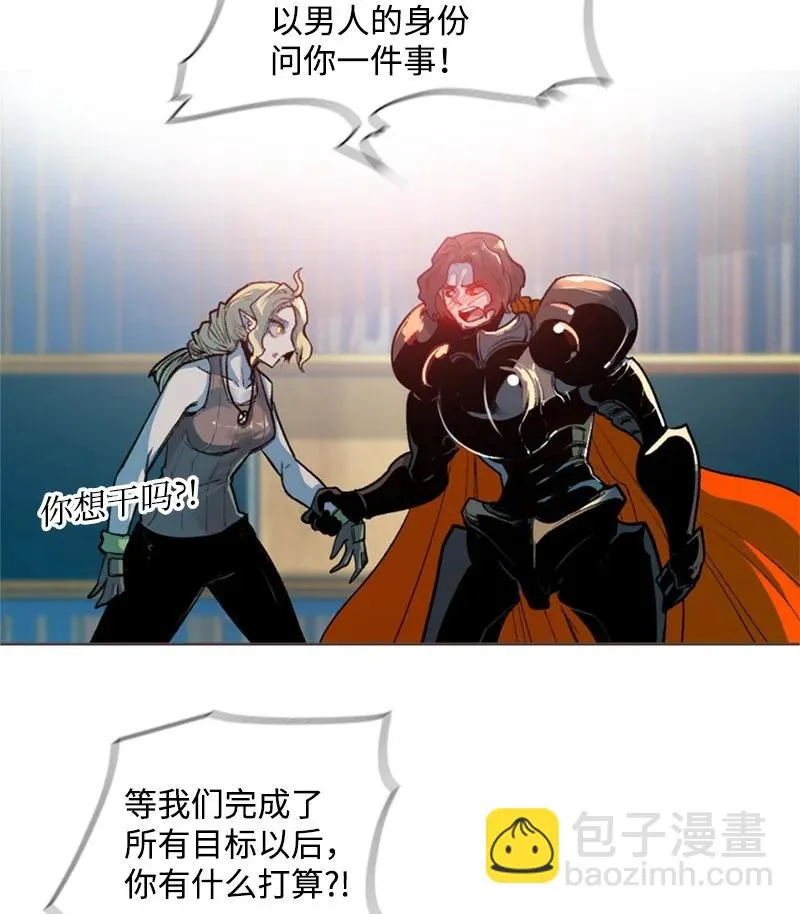 31 自作自受 第9页